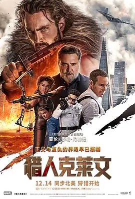 无人认领的夏天 电影海报